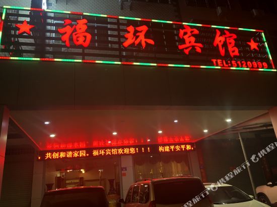 Fuhuan Hotel in Xiaoxi, People's Republic of China