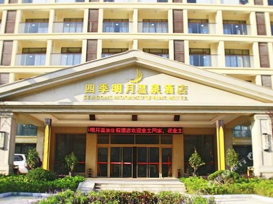 Siji Mingyue Hot Spring Holiday Hotel in Yichun, People's Republic of China