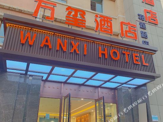 Wanxi Hotel - carbon neutral hotel in Xining