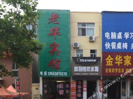 Dongping Laobi Hotel in Dongping, People's Republic of China