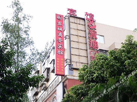 Panzhihua Dongchen Hotel in Panzhihua, People's Republic of China