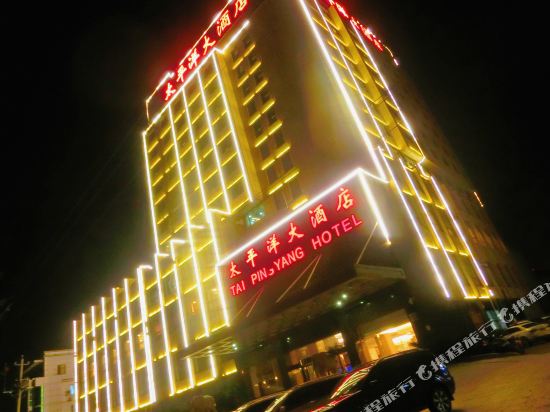 Taipingyang Hotel - last minute hotel in Zhenjiang