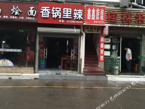 Xinxin Hotel - last minute hotel in Hangzhou