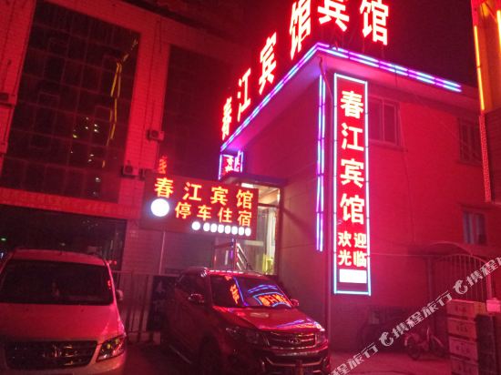 DingXi Chunjiang Hotel in Dingxi, People's Republic of China