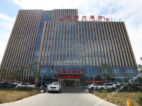 Long Hua Hotel in Karamay, People's Republic of China