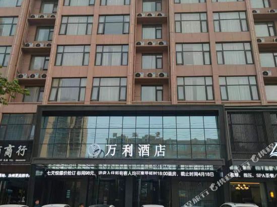 Wanli Hotel — hotel in Ruzhou