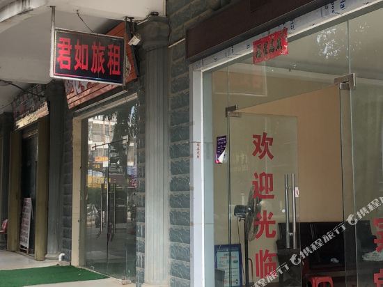 Junru Hotel - last minute hotel in Sanya