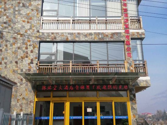Linhaotang Hotel - last minute hotel in Jinan