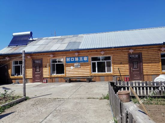 The Third Hotel From the Entrance of Mohe Village - carbon neutral hotel in Unknown City