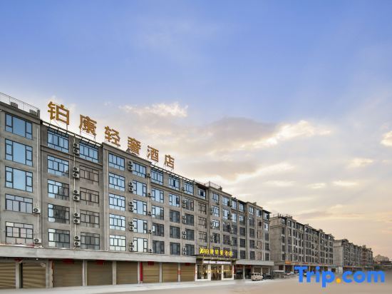 Bokang Light Luxury Hotel in Jinhua, People's Republic of China