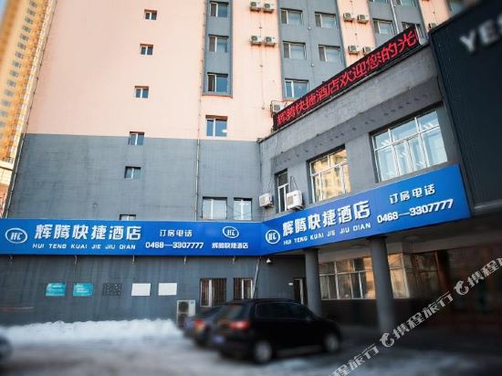 Hanting Hotel — hotel in Hegang