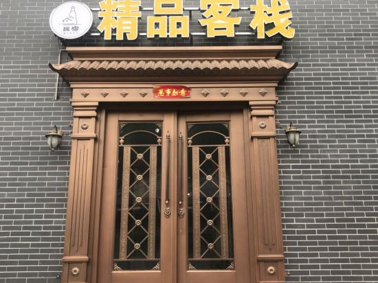 Wutaishan boutique Inn in Taicheng, People's Republic of China