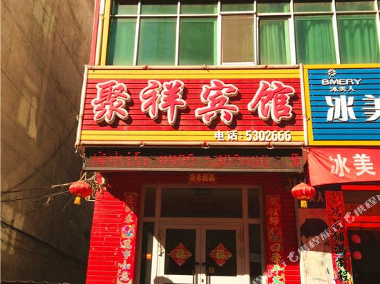 Juxiang Hotel in Xinyuan, People's Republic of China