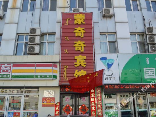 MonchichiHotel - carbon neutral hotel in Hohhot