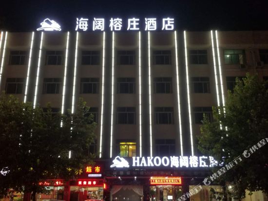 Haikuo Hotel in Guli, People's Republic of China