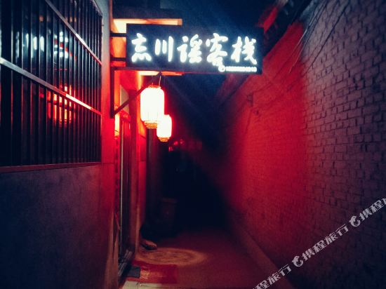 Wangchuanyao Inn in Taicheng, People's Republic of China