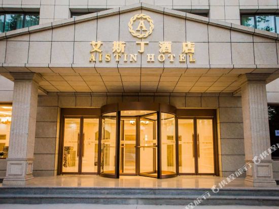 Aistin Hotel - last minute hotel in Xi'an