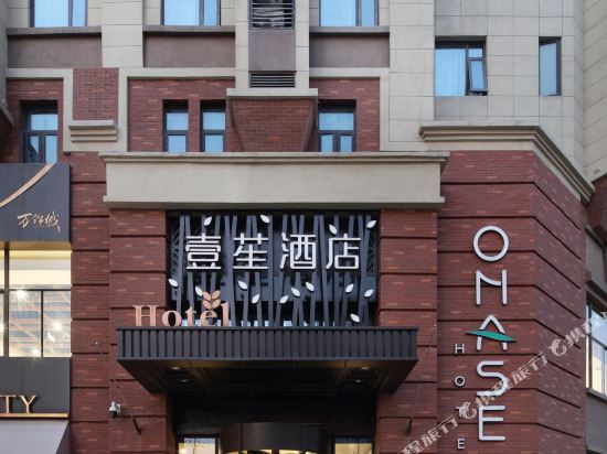 Yi Che Hotel - last minute hotel in Xuzhou