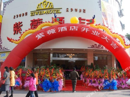 Ziwei Hotel - carbon neutral hotel in Xichang