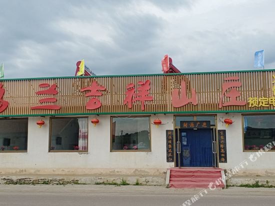 WULANshanzhuang - last minute hotel in Unknown City
