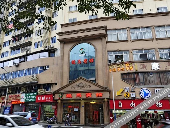 Longma Hotel - last minute hotel in Luzhou