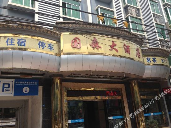 Guosen Hotel in Lingjiang, People's Republic of China