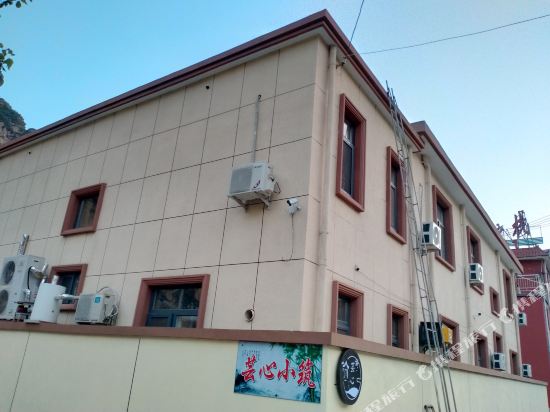 Beijing Yunxin Xiaozhu in Beijing, People's Republic of China