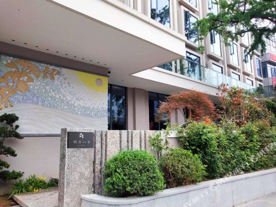 Ginkgo Eight Hotel - last minute hotel in Zhenjiang