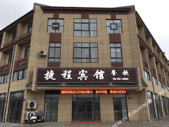 Express Hotel Jixi County in Jixi, People's Republic of China