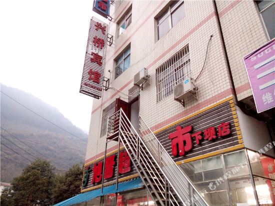 Xingqiao Hotel - last minute hotel in Chongqing