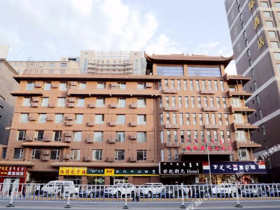 Century Xinyuan Hotel in Hohhot, People's Republic of China