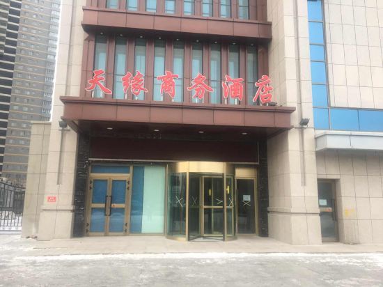 Tianyuan Business Hotel — hotel near Korla Licheng Airport
