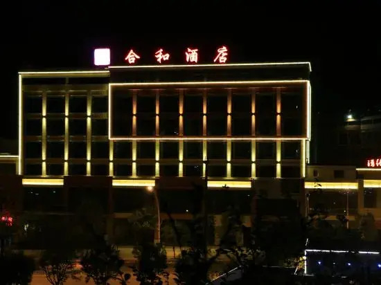 Hehe Hotel - last minute hotel in Yuxi