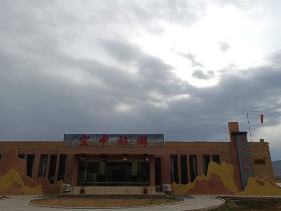 Kongzhong Lvyou Resort in Wulan, People's Republic of China
