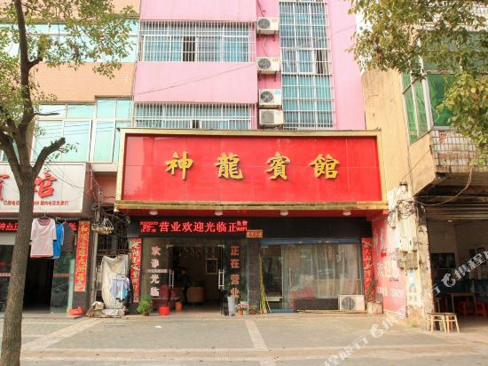 Shen Long Hotel — Xiulin
