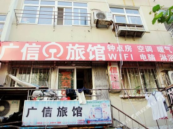 Guangxin Inn - last minute hotel in Qingdao