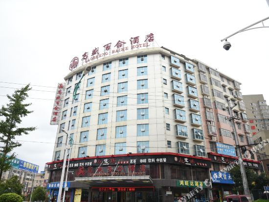Gaosheng Baihe Hotel in Loudi, People's Republic of China