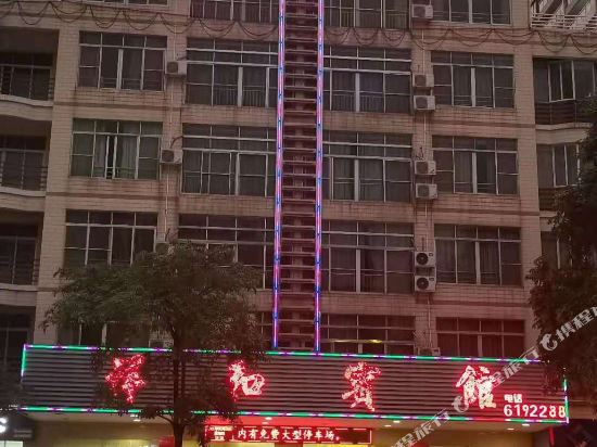 Xianghe Hotel - carbon neutral hotel in Deqing