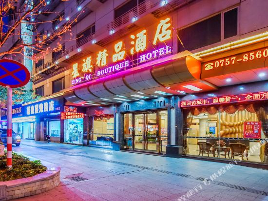 Xingqi Hotel - last minute hotel in Foshan