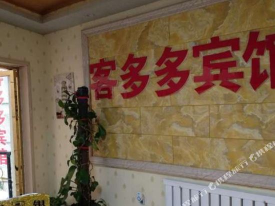 Lanzhou kedd hotel - last minute hotel in Lanzhou