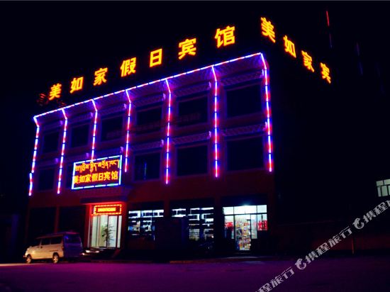 Meirujia Holiday Hotel in Yushu, People's Republic of China