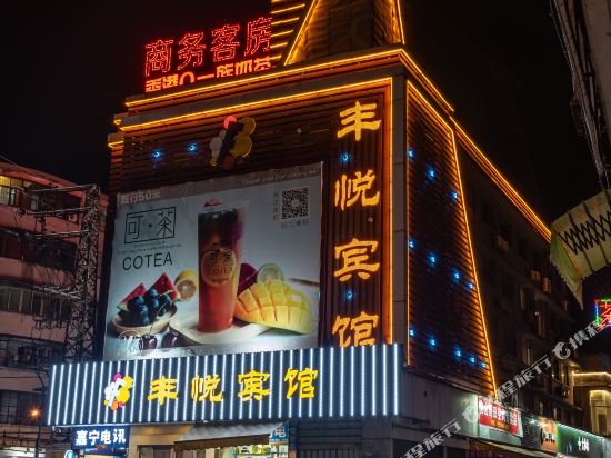 Fengyue Hotel — hotel in Kaiping