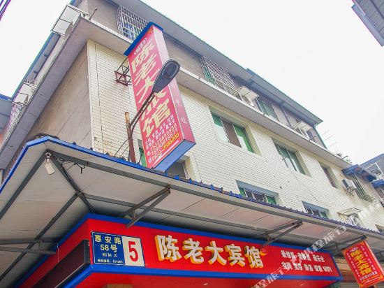 Old Chen hotel leshan - last minute hotel in Leshan