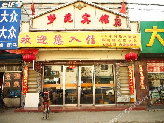 Mengyuan Hotel - last minute hotel in Datong