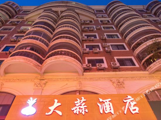 Garlic hotel - last minute hotel in Xiamen