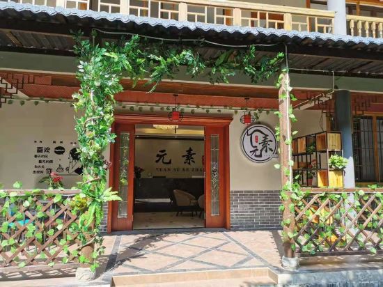 Yuansu Inn in Yucheng, People's Republic of China