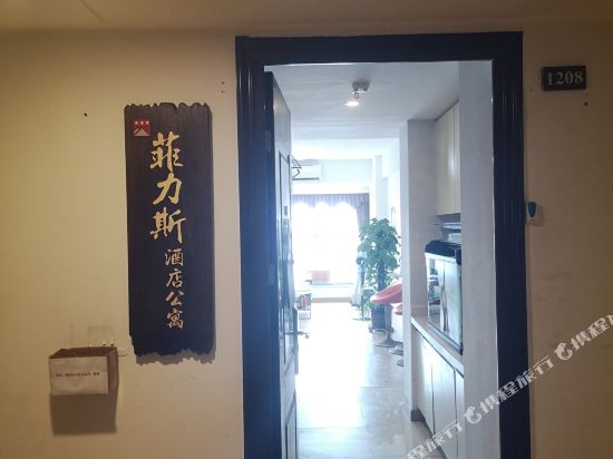 Felix Apartment Hotel - last minute hotel in Foshan