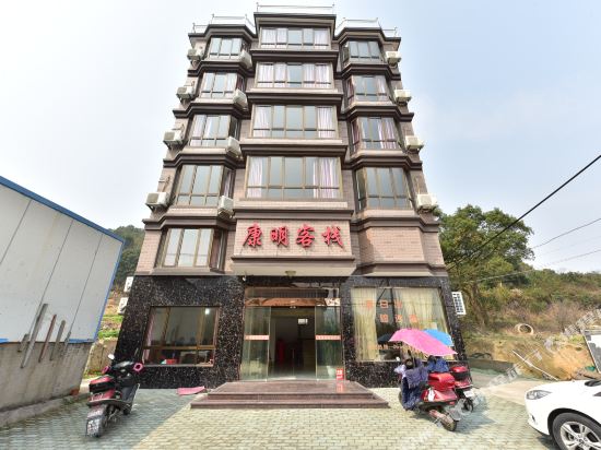 kangming Inn - carbon neutral hotel in Menghai