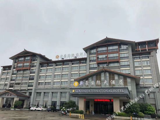 Xinhao International Hotel — hotel in Shuangjiang