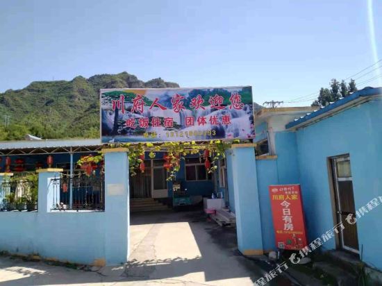 Shidu landscape impression farmyard - last minute hotel in Beijing